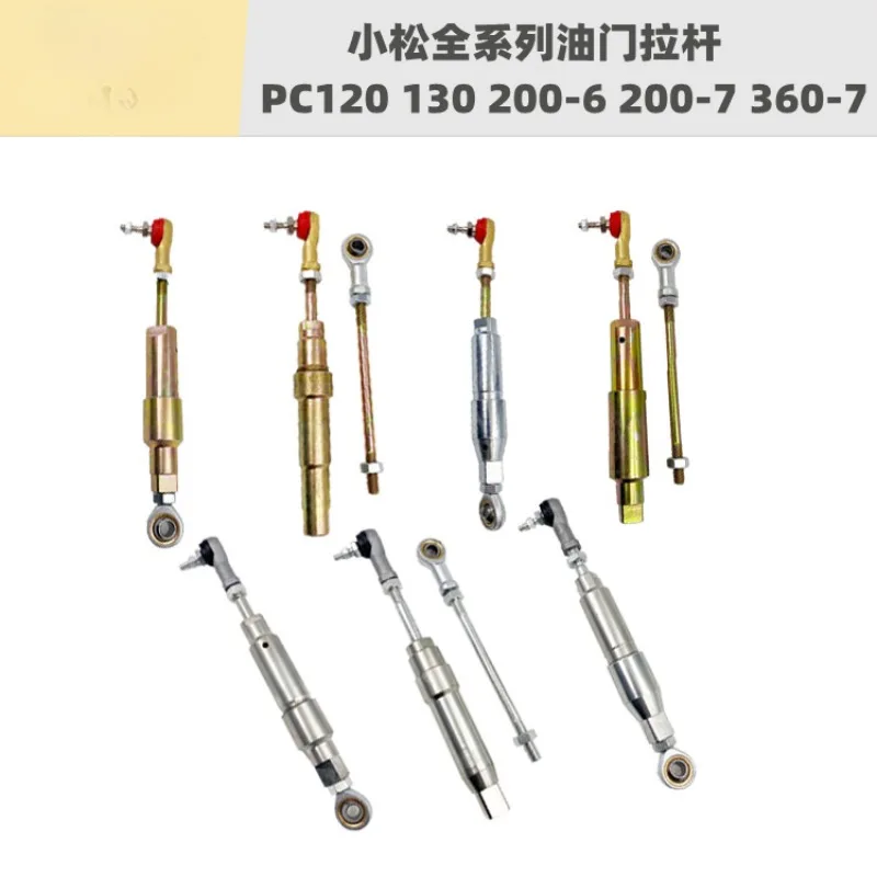 Excavator Accessories For Komatsu PC120 130 200 300 360-6-7 Throttle Motor Pull Rod Push Rod-Ball Head High quality