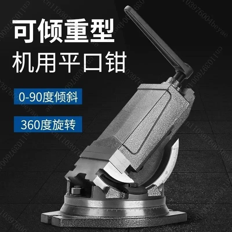 Milling machine tilting angle pliers 360 degree rotating tilting pliers 4 inch 5 inch 6 inch heavy duty precision machine