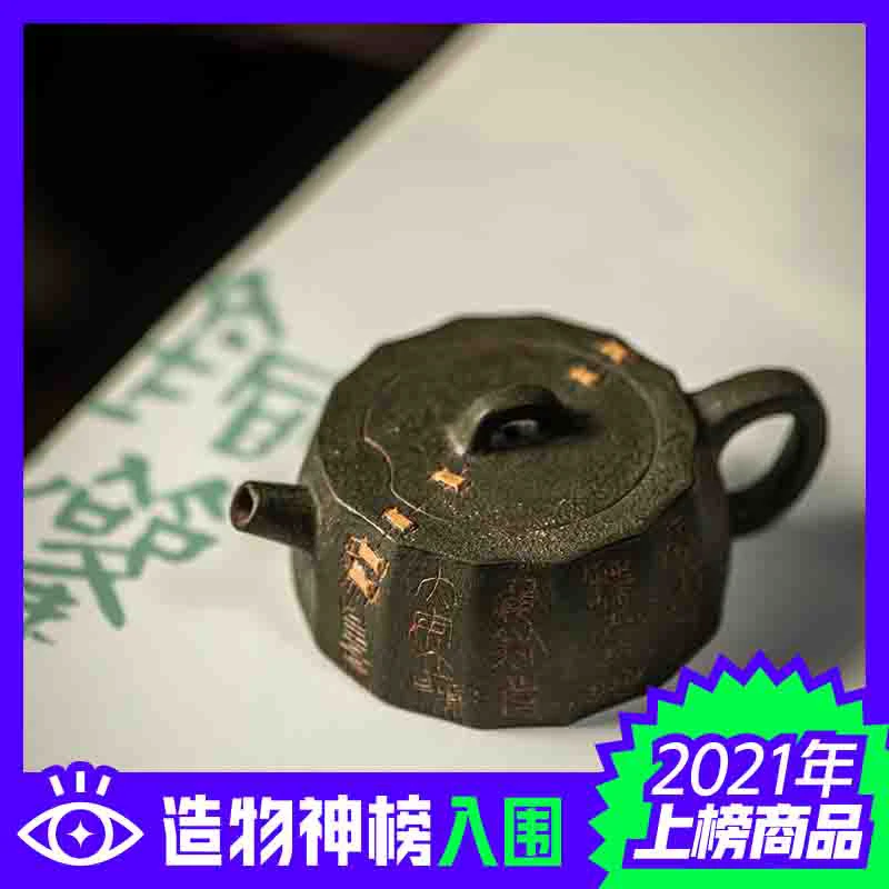 

Handmade Yixing purple clay pot, bionic pot, small capacity, single teapot, segment mud powder green mud, bronze Qinquan pot