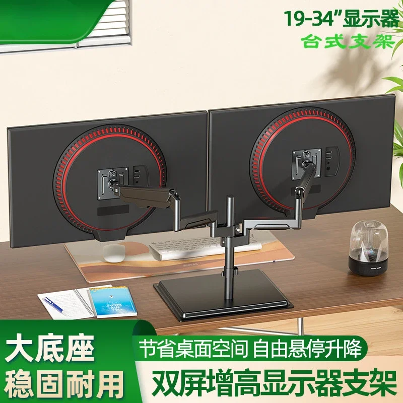 Dual Display Stand Multi-screen Left and Right Splicing Up and Down Combination Desktop Base Laptop Lift Stand