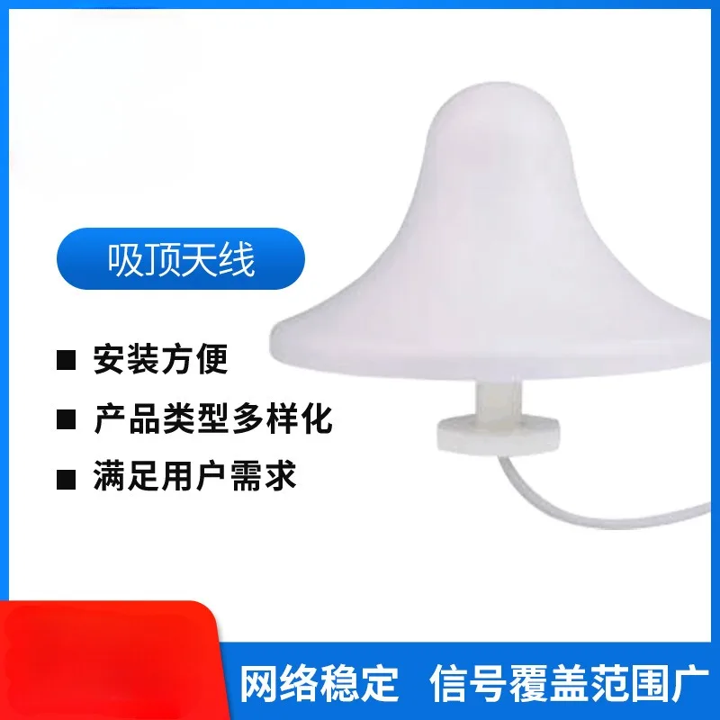 Indoor Antenna Enhanced Signal Amplifier Antenna Indoor N-head Suction Top Omnidirectional Antenna Mushroom Head Accessories