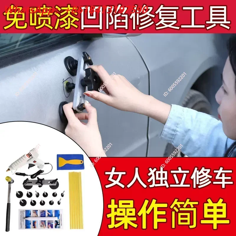 Car Dent Repair Tool Kit Body Sheet Metal Concave ConvexPits Removal Suction Cup Puller No Trace No Painting Needed Alcohol Free