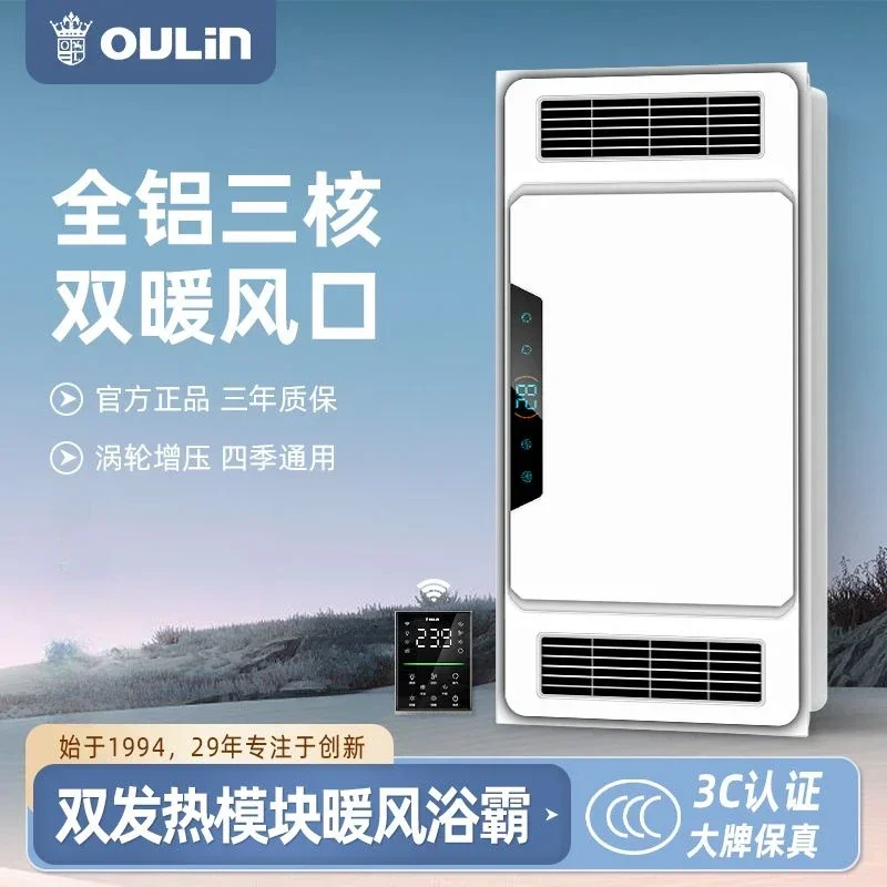 Air-heated bathroom heater. Multifunctional with heating, integrated ceiling, exhaust fan, and lighting. Bathroom heater.