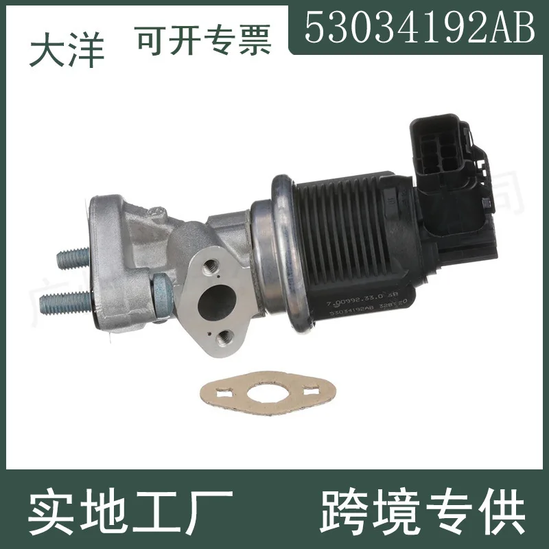 53034192AA 53032948…