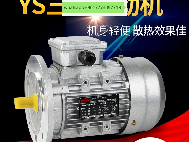 Three-phase asynchronous motor JW7114//6322 aluminum shell 250/370/750W vertical 1400 to horizontal 380V