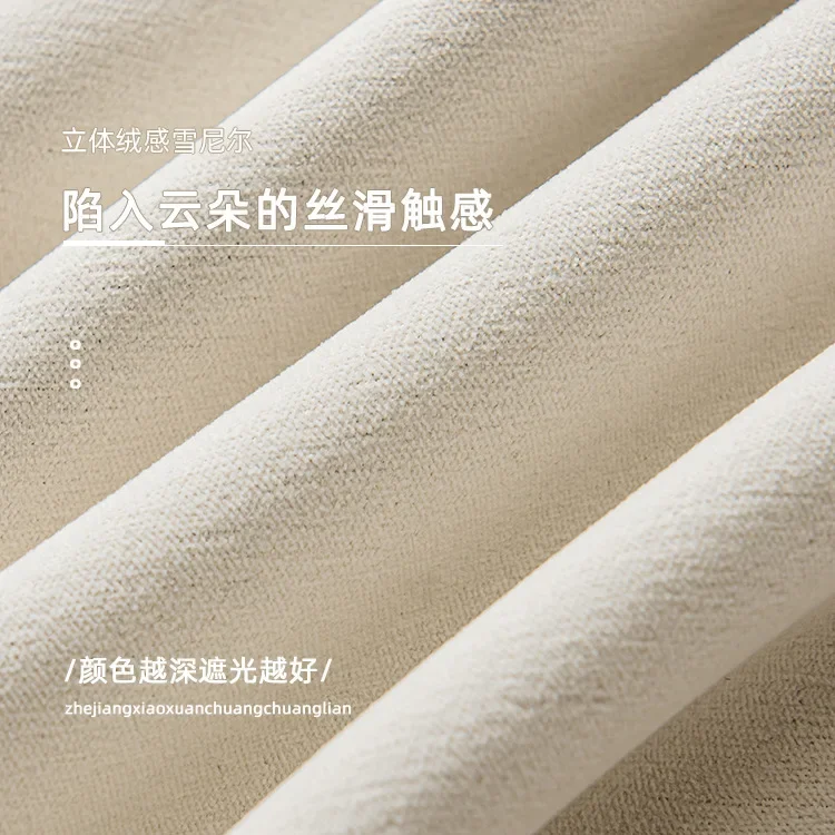 (6) Customized New Style Light Luxury Curtains Cream Color Chenille Window Whole House Customization