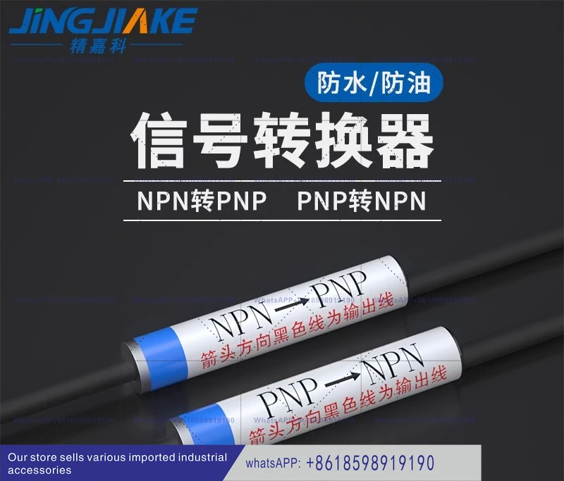 

To NPN signal is suitable for sensor conversion signal
