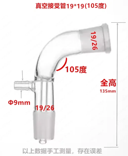Glass Vacuum Receiving Tube – Tail Connection with Grinding Horn & Dovetail Joint for Lab Distillation