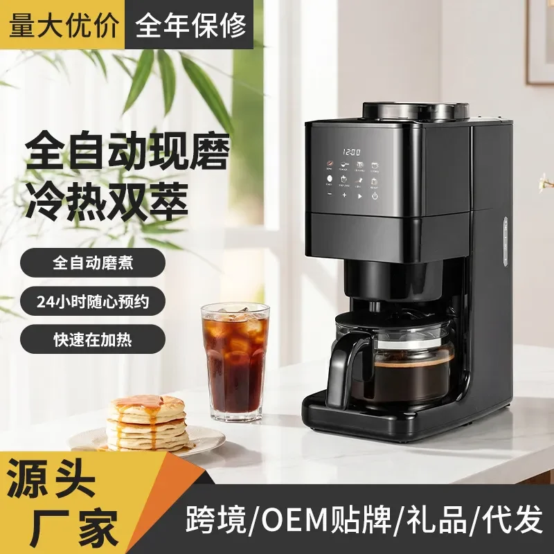 For Cross-border coffee machine Automatic grinding small grinding integrated hot and cold double extraction
