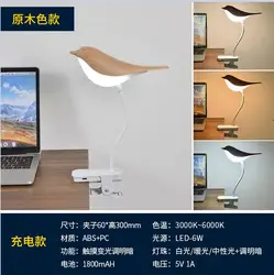 LED Clip-on Bird Night Light Decorative Lamp LED Reading Lamp 3 Dimming Modes Eye Protection Lamp USB Rechargeable