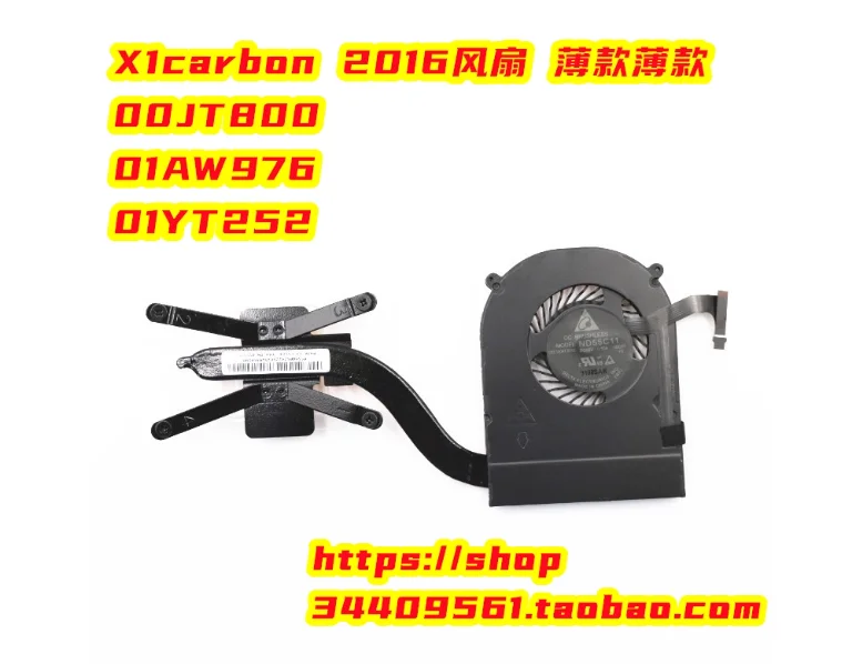 

Совершенно новый вентилятор-кулер для Lenovo ThinkPad X1 Carbon 2016 00JT800 01AW976 01YT252