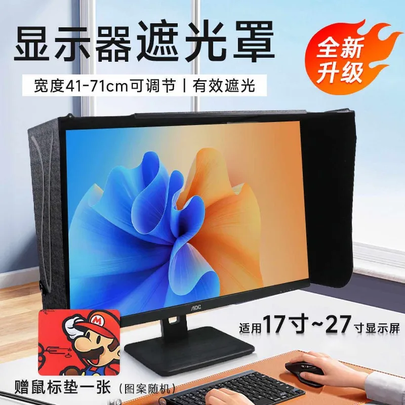 Desktop Monitor Sunshade Hood 32/27-inch Adjustable Anti-Spy Dust-Proof Sunshade