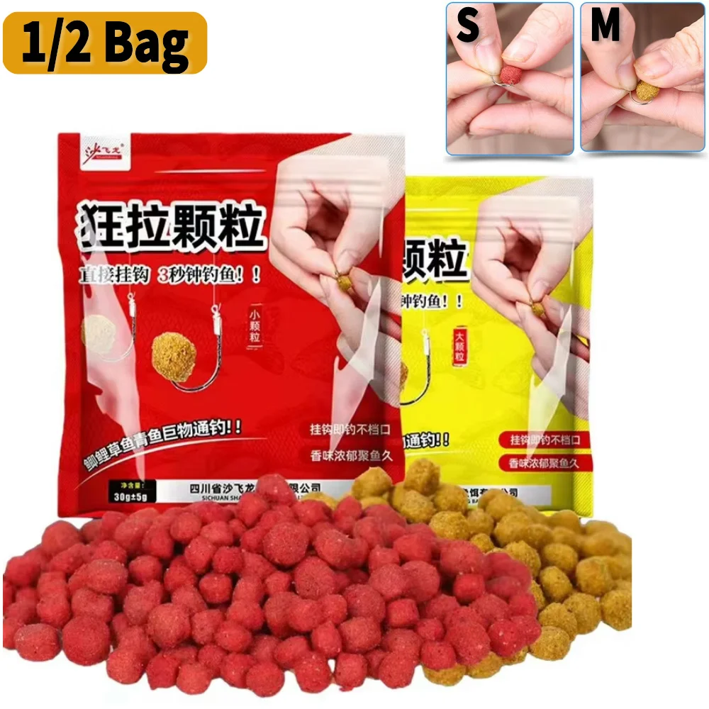 1/2 Pack Pellet Bait Fishing Feed Attractant Fishing Bait Grass Carp Bait Lure Simple And Easy To Fish Universal Baits For Fish