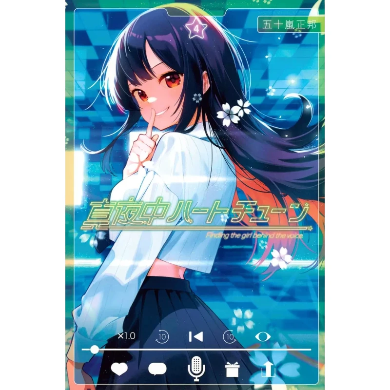 Picture 5: Tune in To The Midnight Heart, Vol.1-13 Author: Masakuni Igarashi School Romance Comedy Manga Japanese Edition