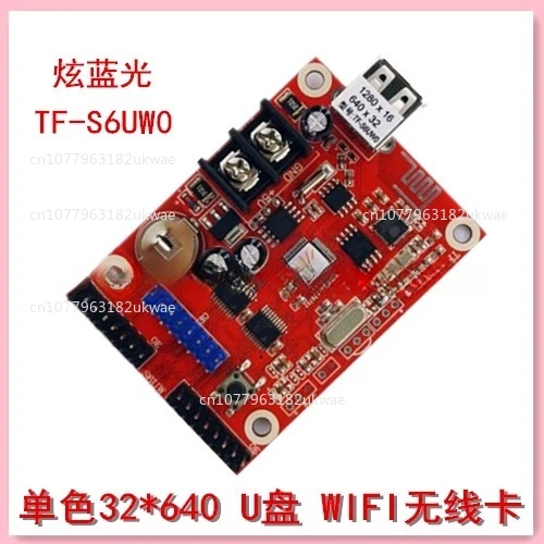 

LED Display Screen Dazzling Blue Light TF-S6UW0 Wireless Control Card P10 Semi-Outdoor Card