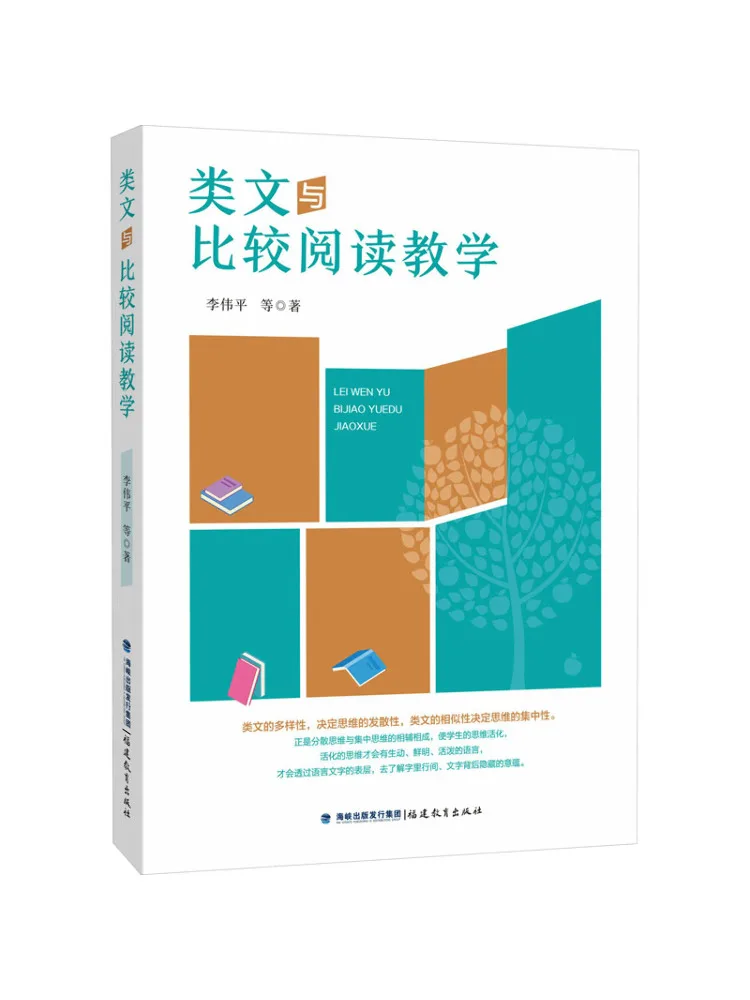 

Книга-Winshare Сравнительное чтение и преподавание аналогичных текста