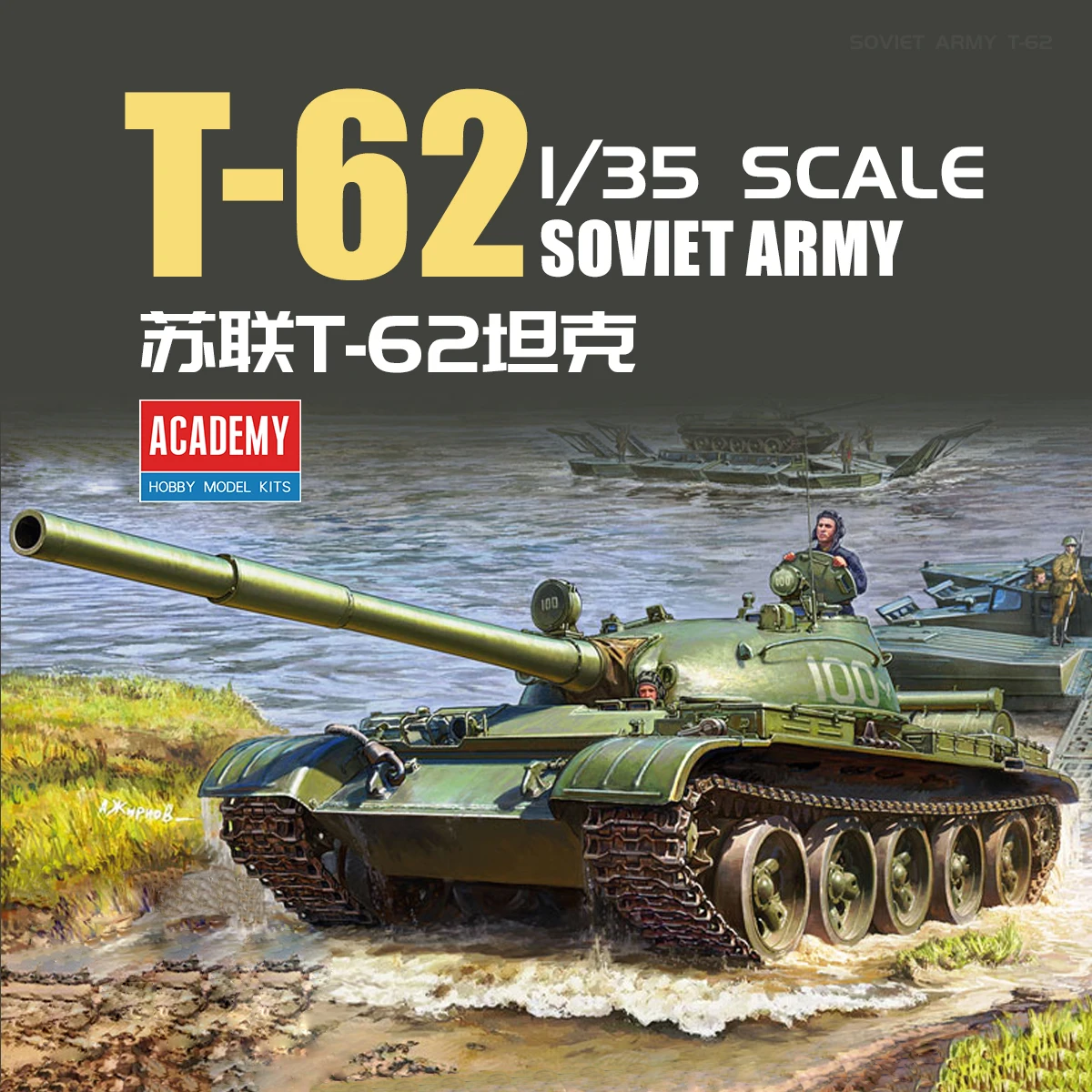 ACADEMY AC13553 1/35 Soviet Army T-62 Tank Assembly Military Model Kit