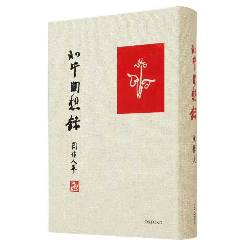 

Запись отскоков Читлан Чжоу Зуорен Университет Оксфорда 9780190988661 Книга