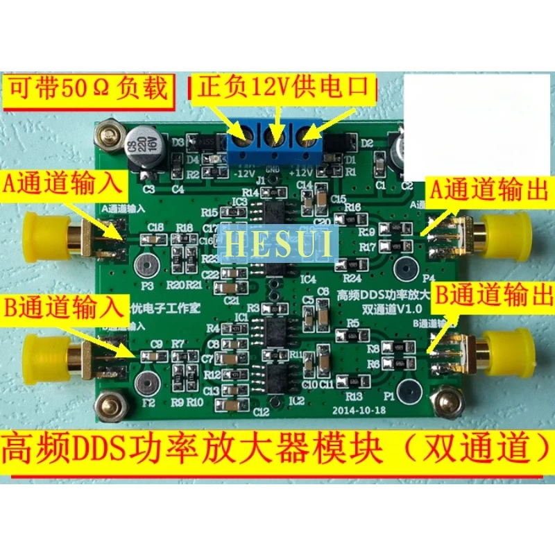 0-120MHZ power signal source high-speed RF amplifier module