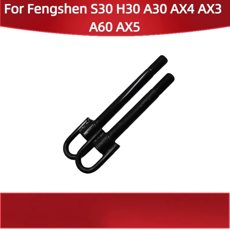 

For Dongfeng Fengshen S30 H30 A30 AX4 AX3 A60 AX5 trailer hitch