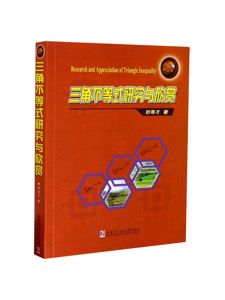 

Book-Winshare Research and Appreciation Of Triangular Inequality