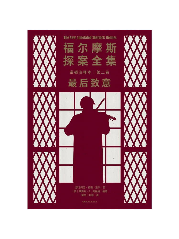 

Book-Winshare The Complete Detective Stories Of Sherlock Holmes Norton Annotated Edition Volume 2 The Final Farewell