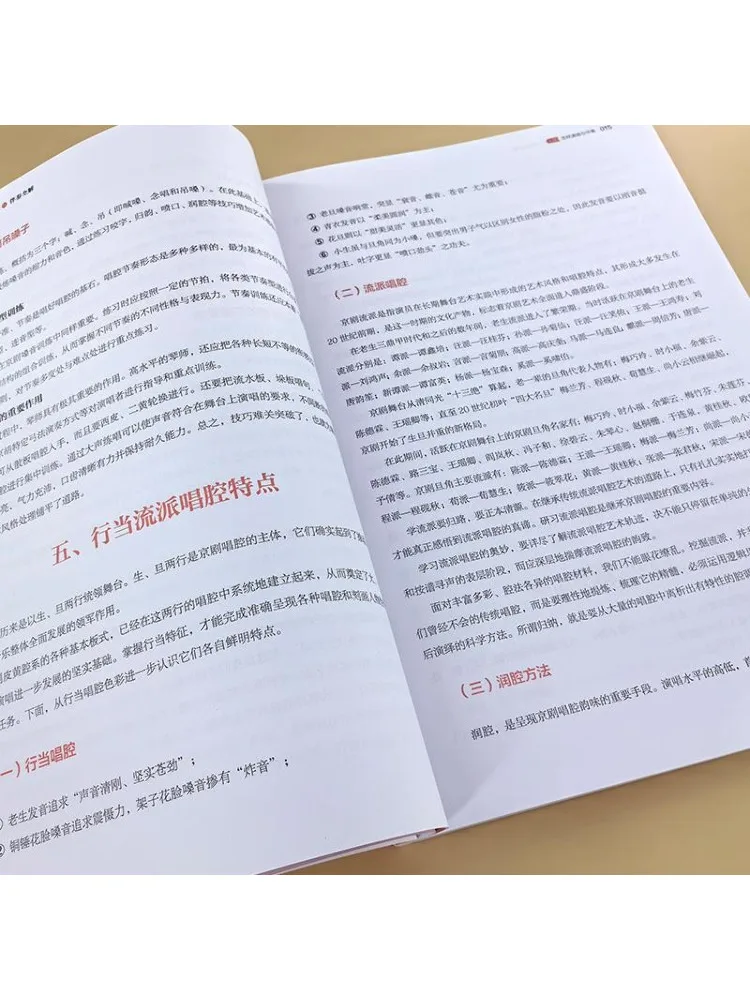 Book-Winshare Complete Explanation Of Famous Peking Opera Passages and Accompaniments