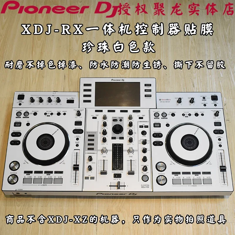 XDJ-RX disc lighter skin sticker color customizable DJ controller protective film