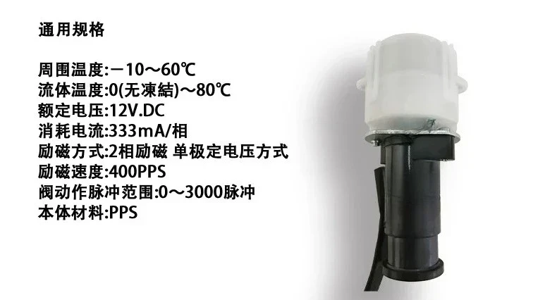 Automatic water heater hot and cold mixed electric proportional valve  two-way proportional adjustment