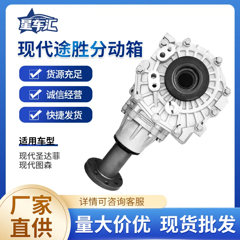 Die Verteilergetriebe-Baugruppe für Kfz-Getriebeteile ist für den Verteilergetriebe des mechanischen Automobilmotors geeignet