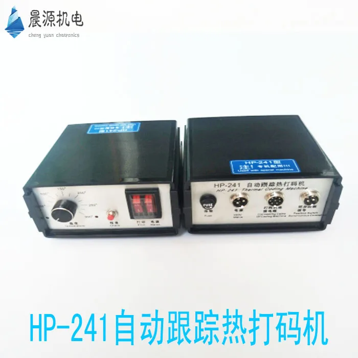 HP-241 automatic tracking hot coding machine control box