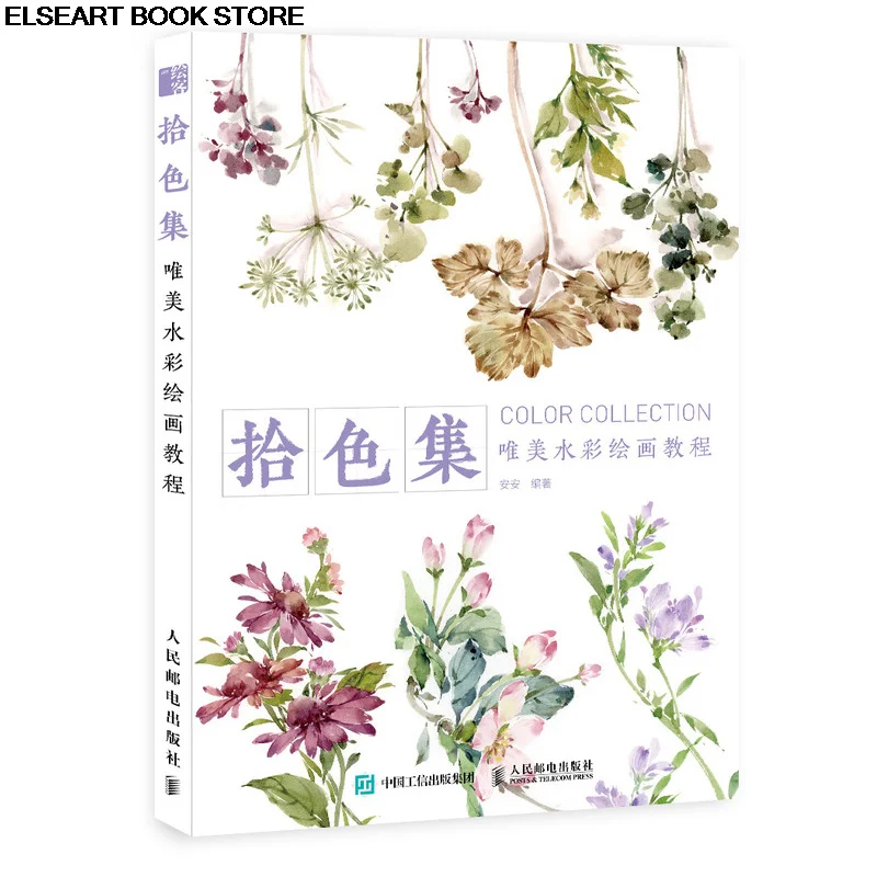 Color Collection Watercolor Painting Tutorial Book