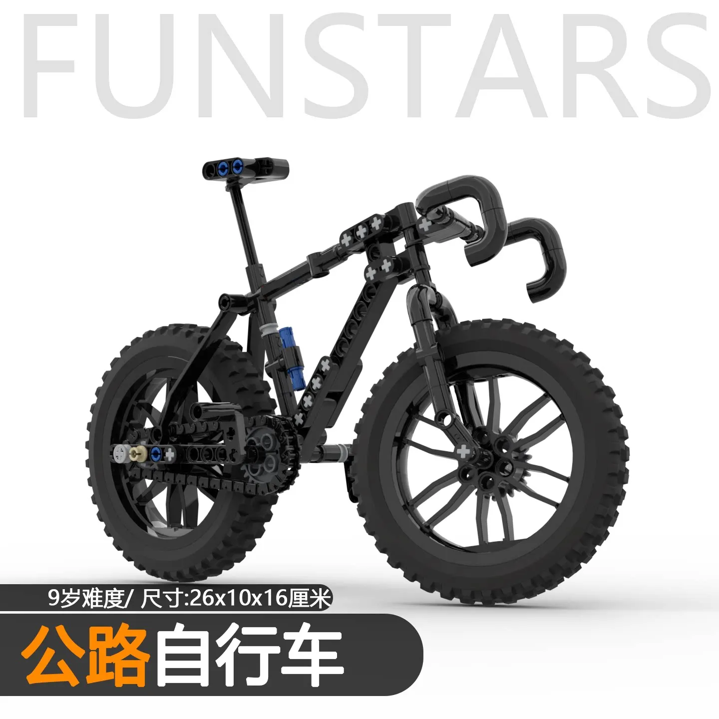 

150PCS Road Bike Building Blocks Model Ornament with Chain Gear Transmission Educational Assembly Toy Kid Birthday Gift