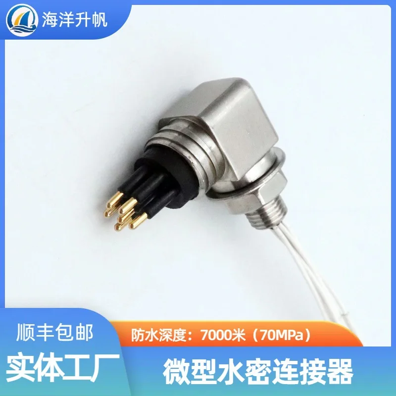 

Ocean lift sail, deep water watertight connector, miniature L angle 6 core, waterproof to 7000 meters, stable