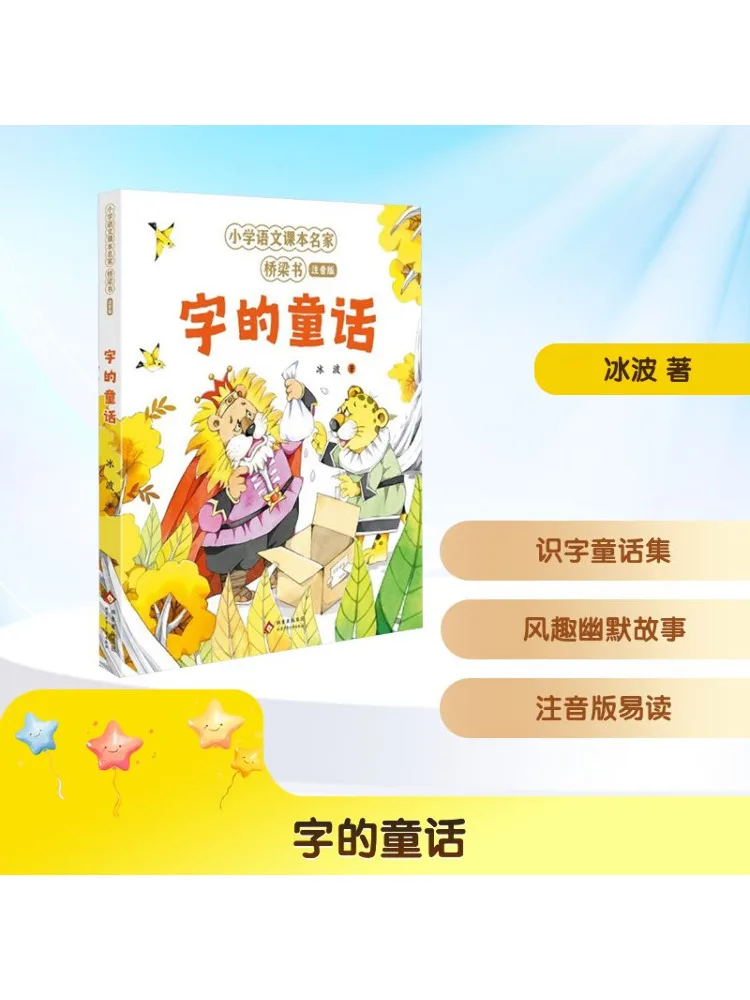 

Book-Winshare The Fairy Tale Of Words