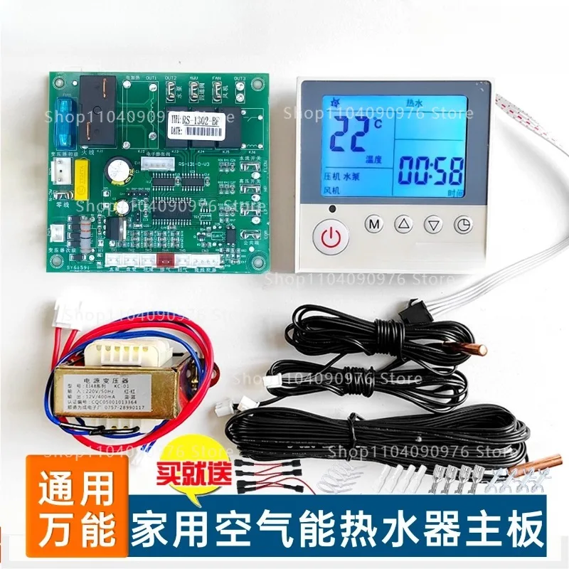 

Air Source Universal Control Board Heat Pump Water Heater Motherboard Household Full Set Modification Controller Panel