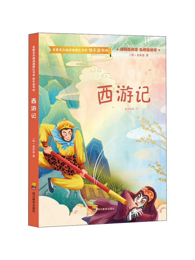 

Книга-Winshare Journey To the West