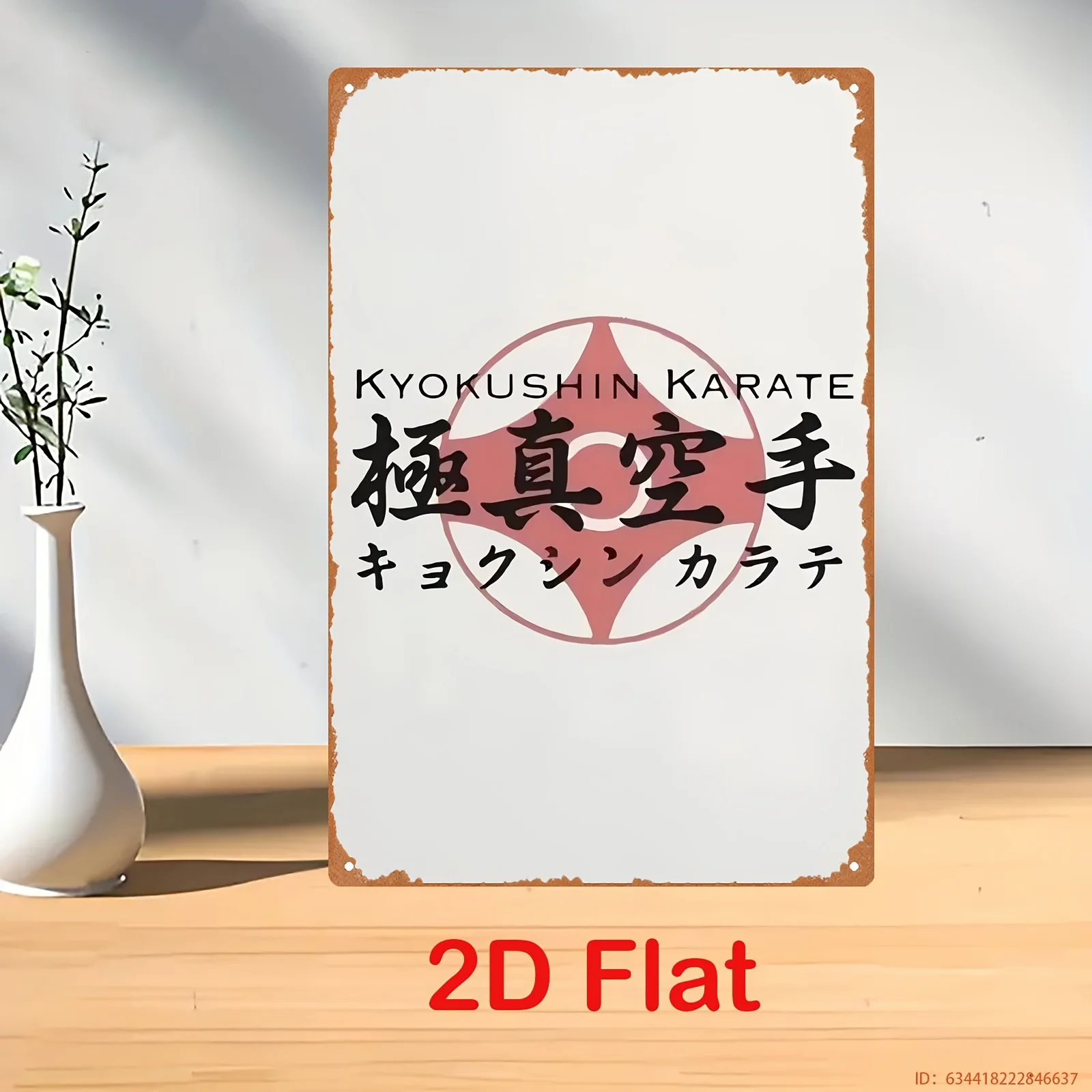 2D Flat, 1pc Vintage Kyokushin Karate Metal Sign - 8x12 Inch Rustic Iron Wall Art with Japanese Text & Martial Arts Symbol, Dura