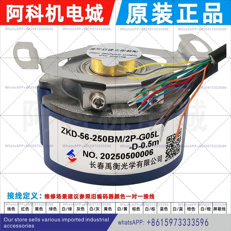 Rotary encoder ZKD-56-250BM taper