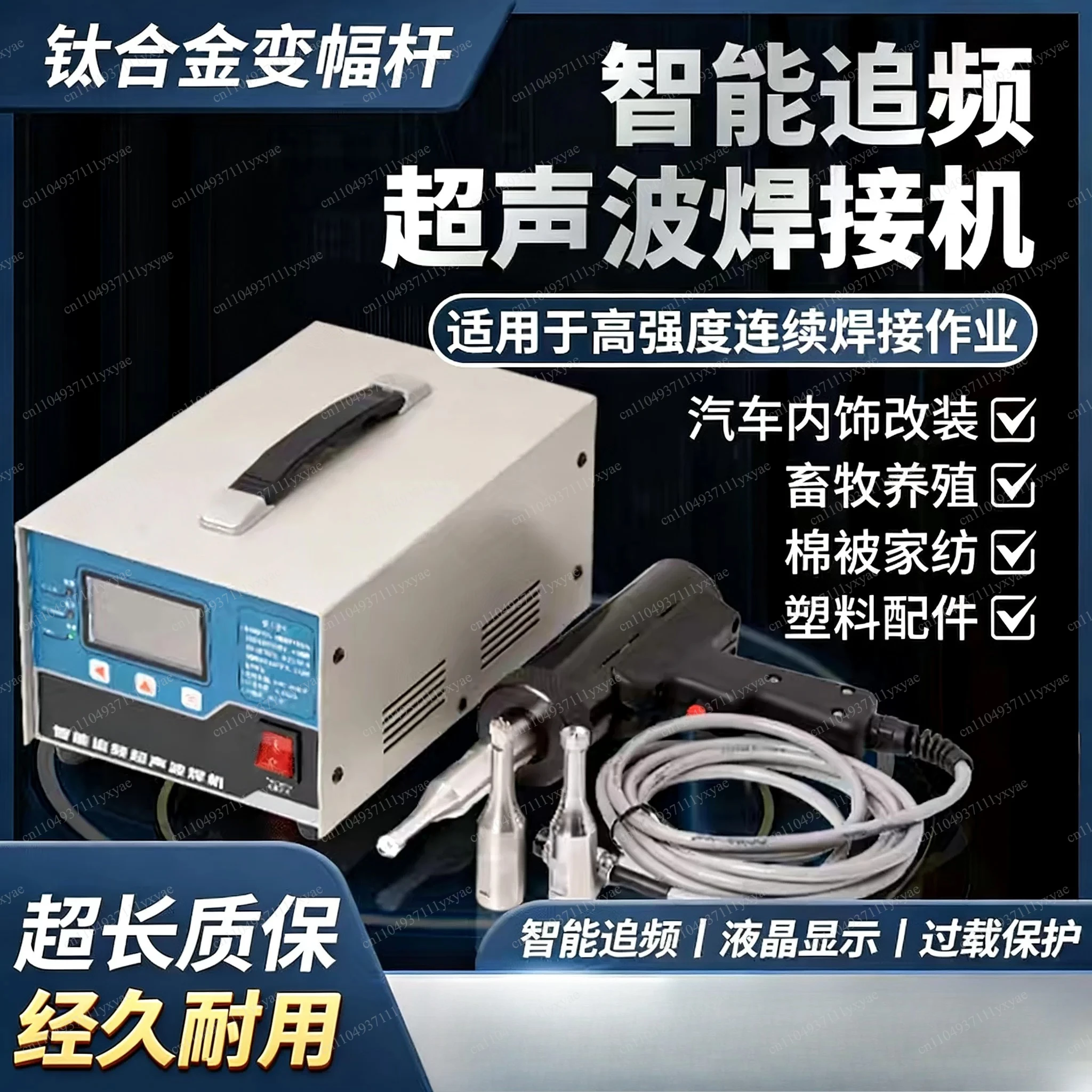 Ultrasonic spot welding machine, plastic welding machine, feces cleaning with car interior modification