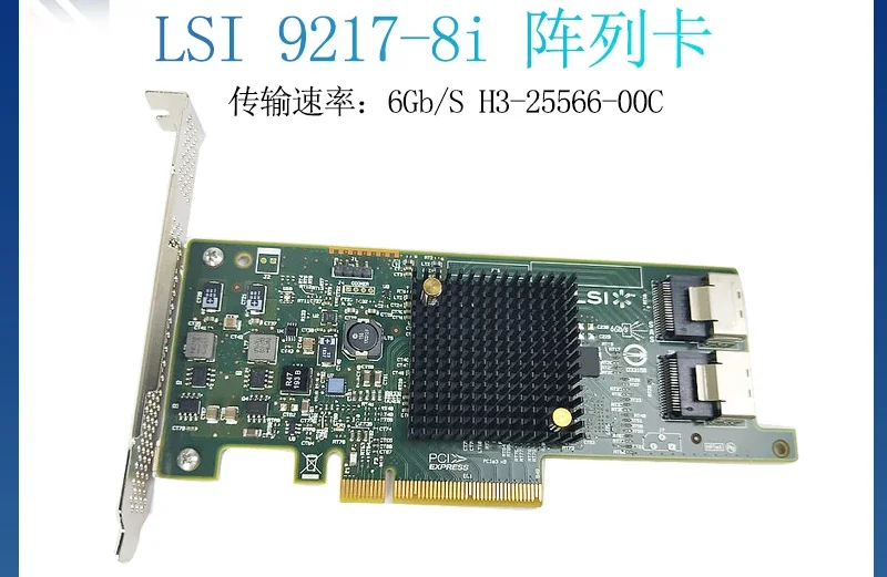 

9217-8i PCI-E Array Card HBAs Extended Card 6GB Server Desktop SAS Pass-through Card