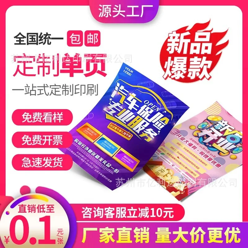 Customized. Advertising Brochure Printing Poster Printing Product Manual Menu Production Design Brochure 70% off Pages