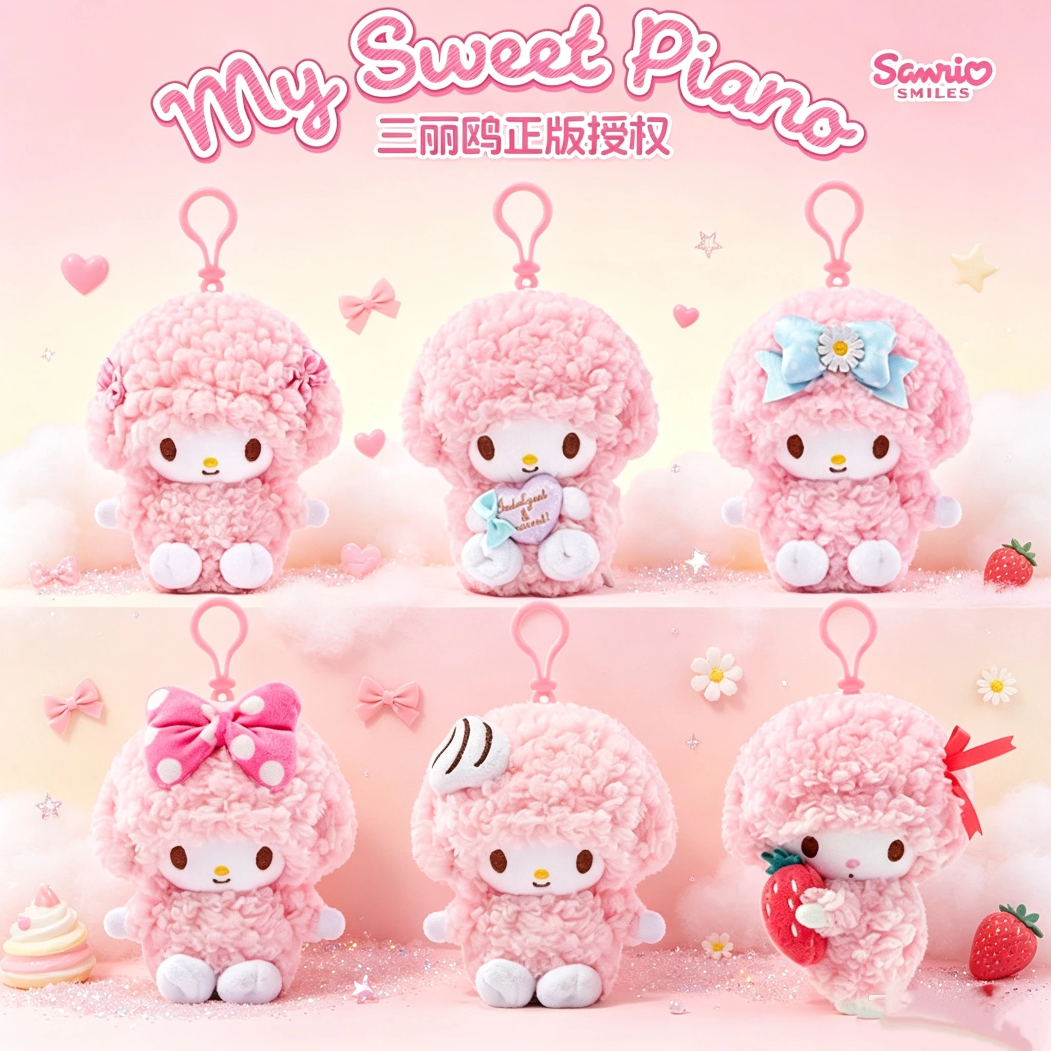 Sanrio lizenzierte My Sweet Piano Plüschkollektion. Niedliche, flauschige rosa Schaf-Serie inklusive Stoffpuppe, Münzbörse & Herzschlüsselanhänger