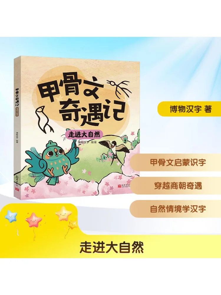 

Книга-Winshare Step Into Nature