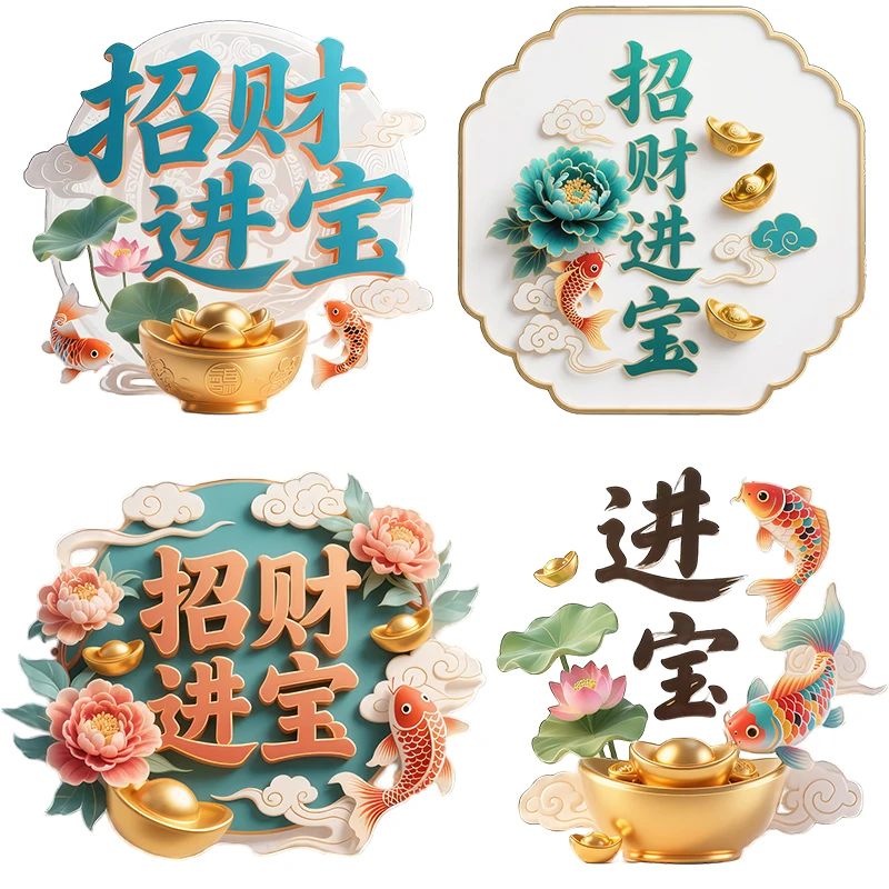 Three Ratels CC152 Attracting wealth Oriental Feng Shui Wall Stickers for Home Decoration