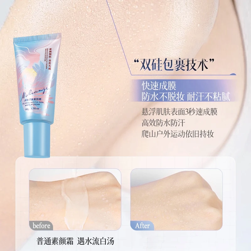 ボディメイクアップクリームは自然に明るくし、ナイアシンアミドが保湿し、学生の首に長時間持続する汗防止効果をもたらします。色の違いがなく、メイク落としは不要です。