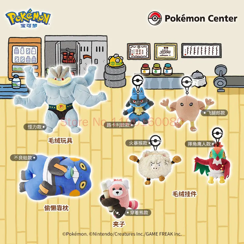 

Pokémon Plush Keychain In Training Series Soft Stuffed Bag Pendant Lucario Croagunk Primeape Machamp For Adult Toy Collection