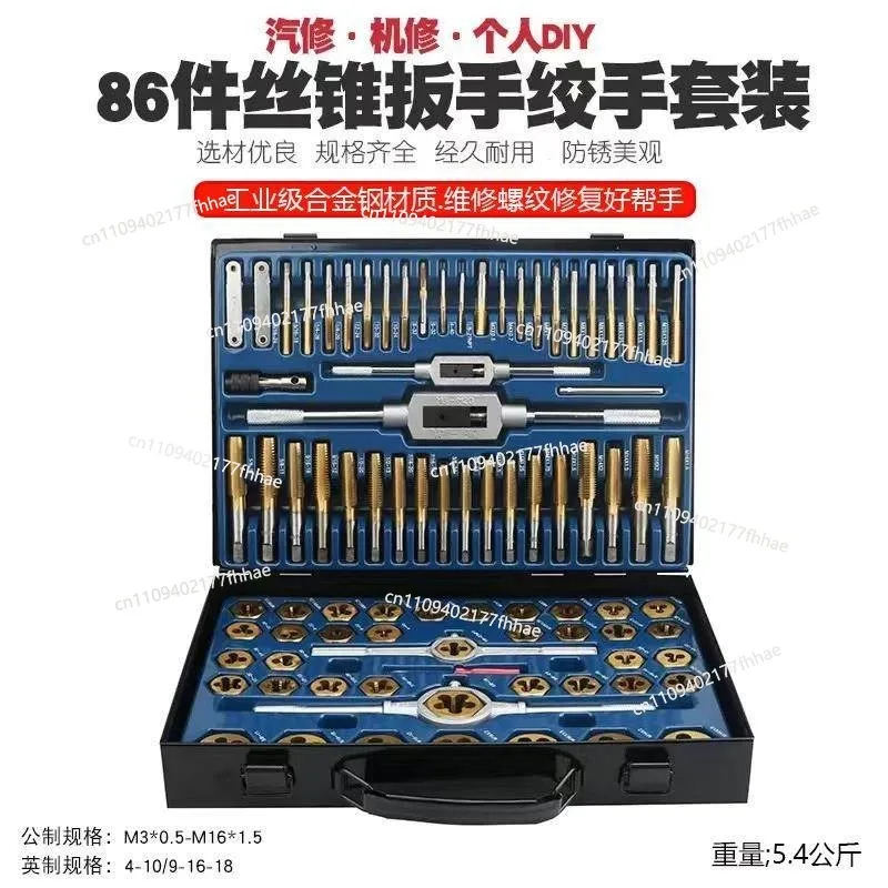 Industrial Grade Alloy Steel 86-Piece Set Metric Imperial Tap Die Set Hand Tapping Wrench Winch
