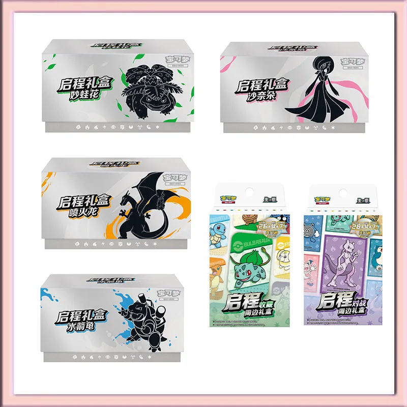 

Original Chinese Pok É Mon PTCG Departure Gift Box, Yusanjia Departure Collection Gift Box Charizard Gardevoir Bulbasaur