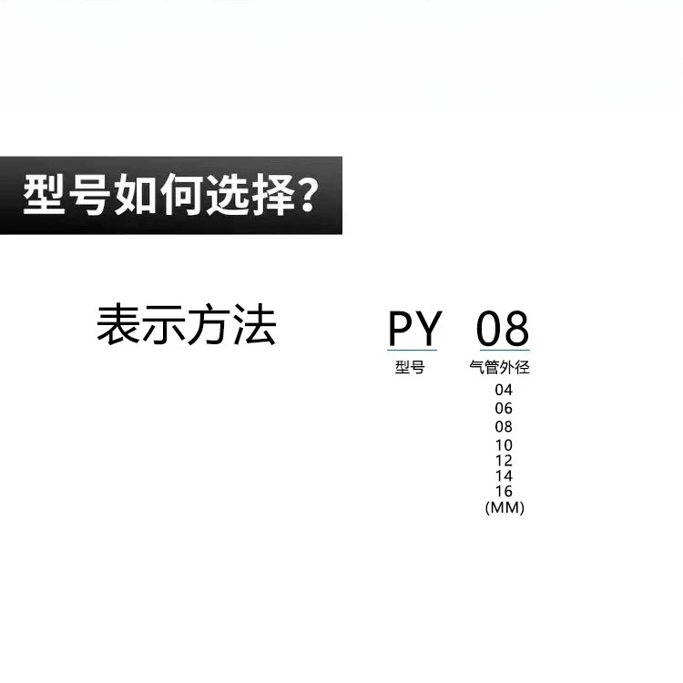 Black Plastic Y-Shaped Air Quick Connector PY4-PY16, 3-Way Pneumatic Tube Fitting for Air Compressor, Dust Collector Systems